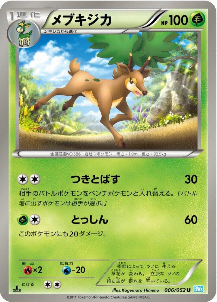 Sawsbuck (006/052) [BW3: Hail Blizzard] (Japanese)