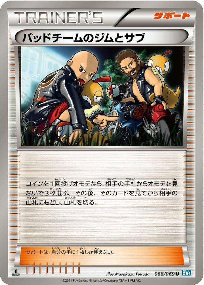Hooligans Jim & Cas (068/069) [BW4: Dark Rush] (Japanese)