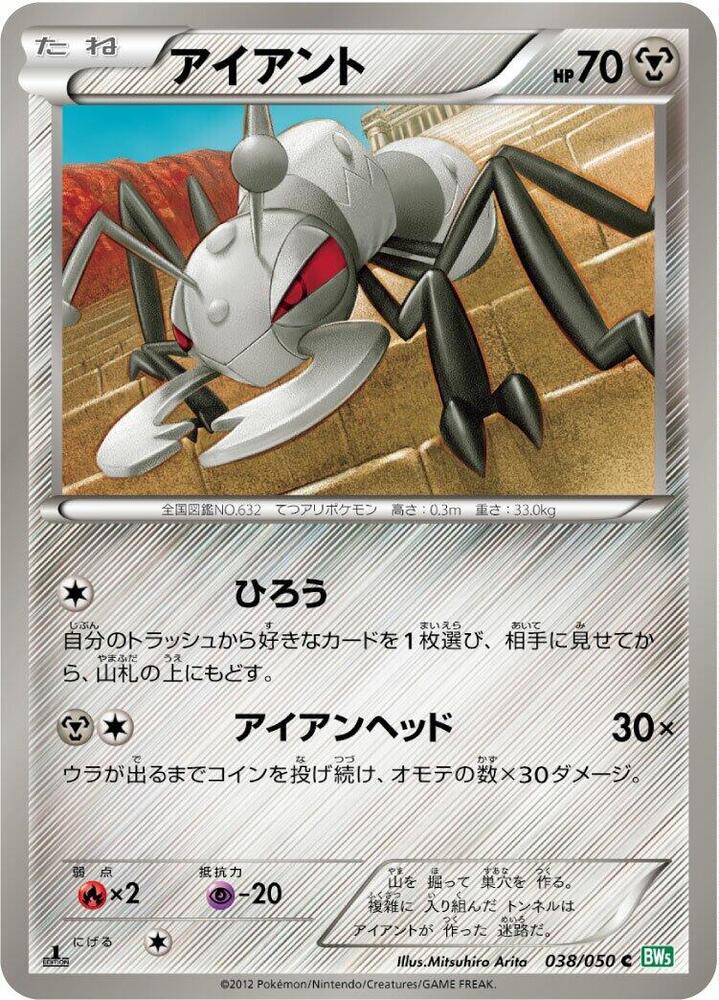 Durant (038/050) [BW5: Dragon Blast] (Japanese)