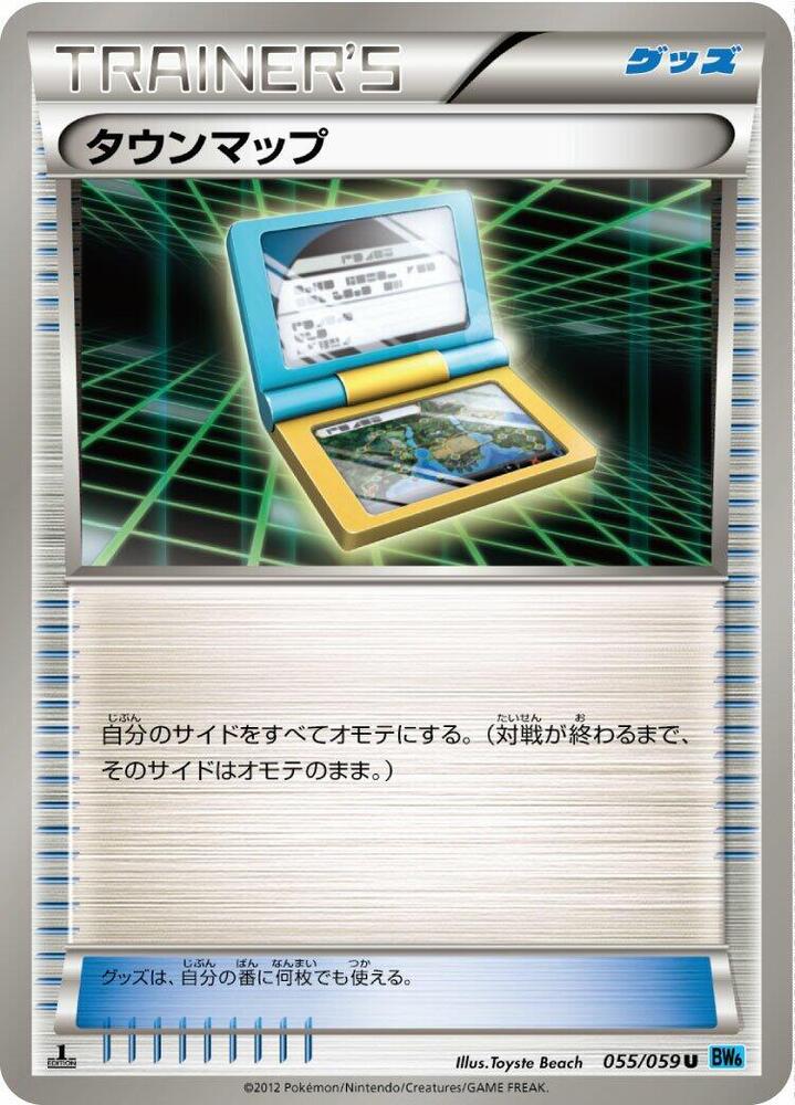 Town Map (055/059) [BW6: Freeze Bolt] (Japanese)