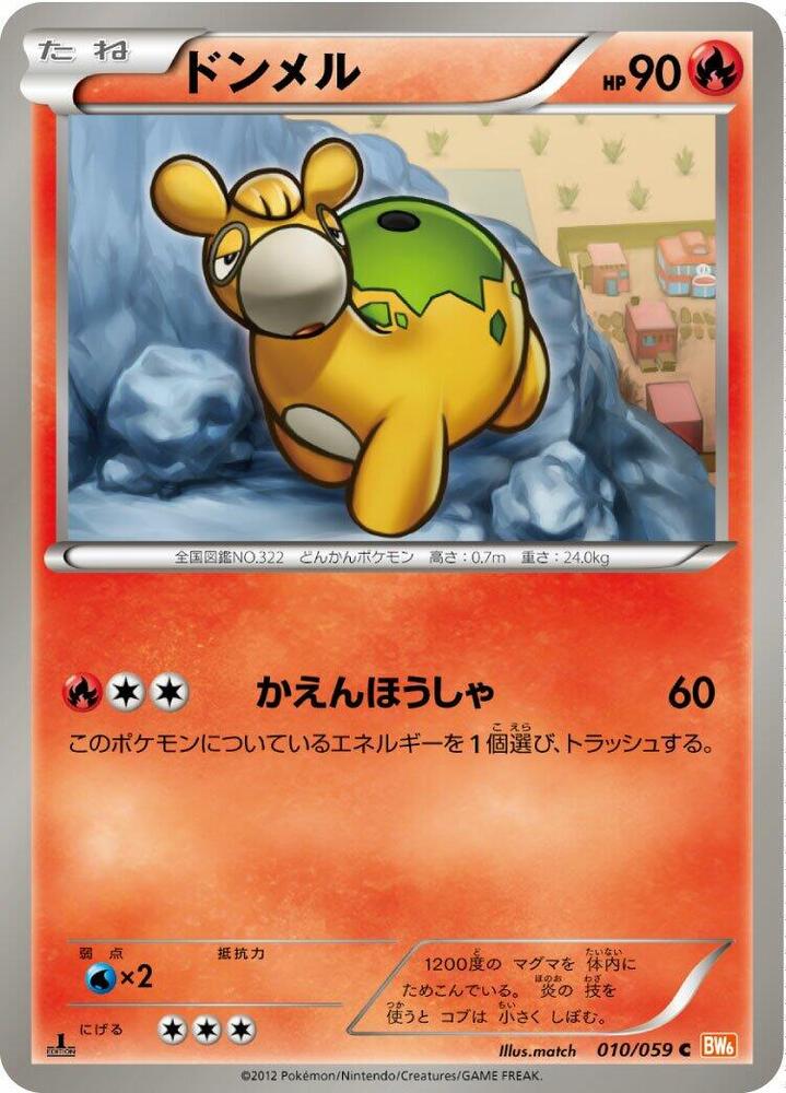Numel (010/059) [BW6: Cold Flare] (Japanese)