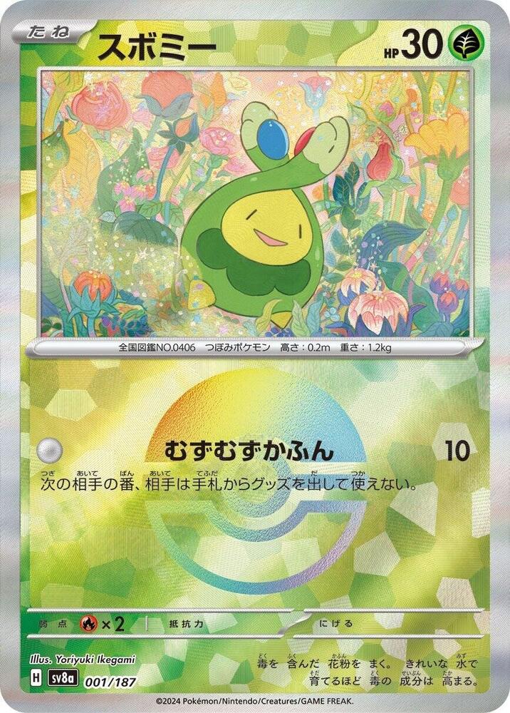 Budew (Mirror Foil) (001/187) [SV8a: Terastal Fest ex] (Japanese)