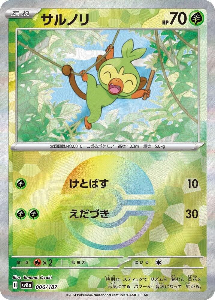 Grookey (Mirror Foil) (006/187) [SV8a: Terastal Fest ex] (Japanese)