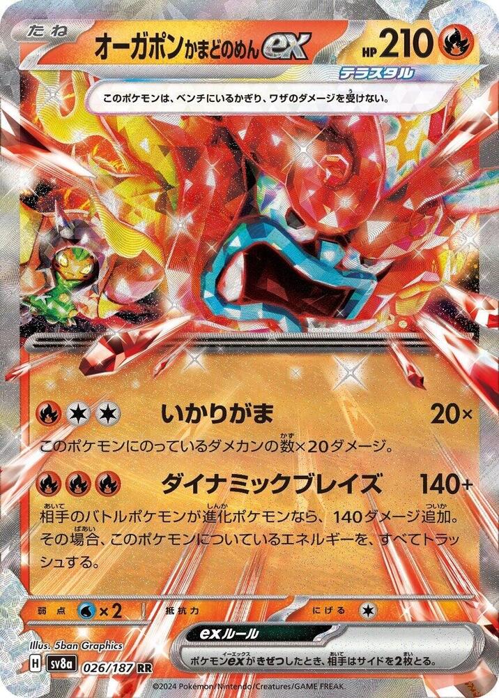 Hearthflame Mask Ogerpon ex - 026/187 (026/187) [SV8a: Terastal Fest ex] (Japanese)
