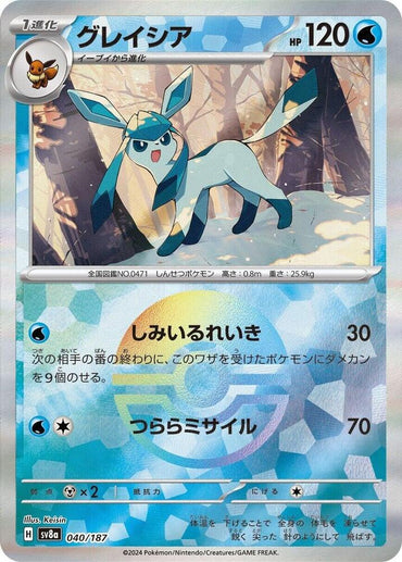 Glaceon (Mirror Foil) (040/187) [SV8a: Terastal Fest ex] (Japanese)