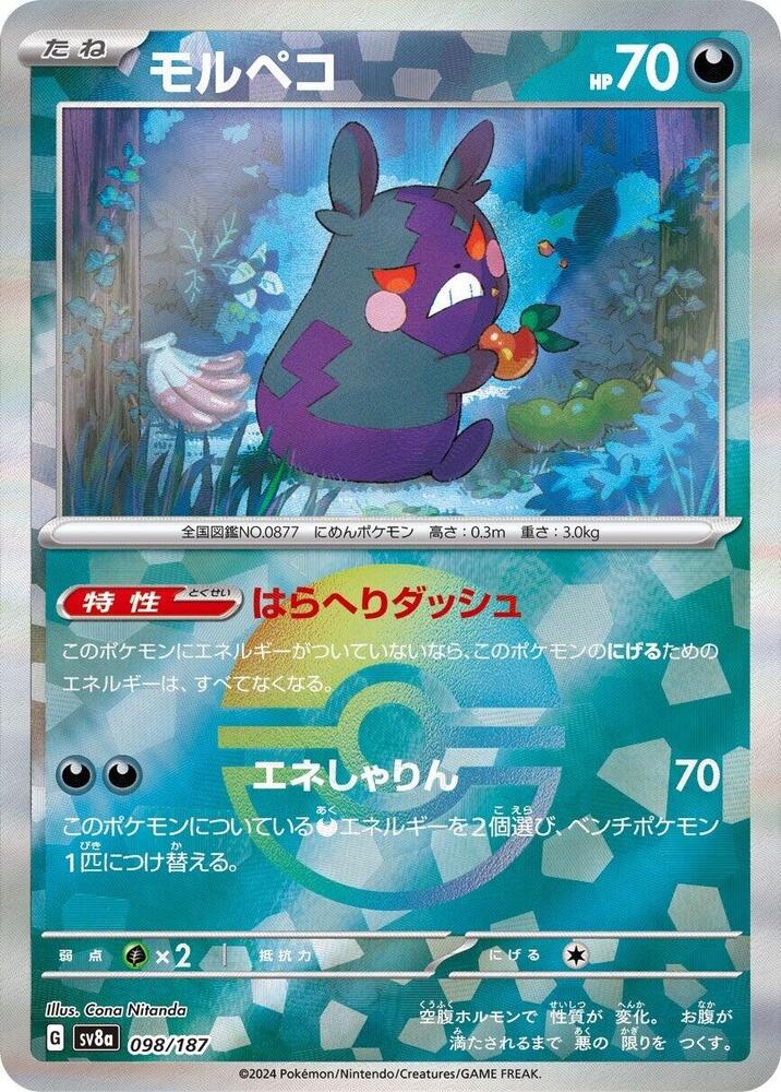 Morpeko (Mirror Foil) (098/187) [SV8a: Terastal Fest ex] (Japanese)