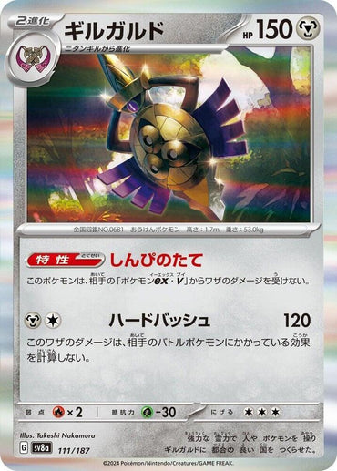 Aegislash (111/187) [SV8a: Terastal Fest ex] (Japanese)