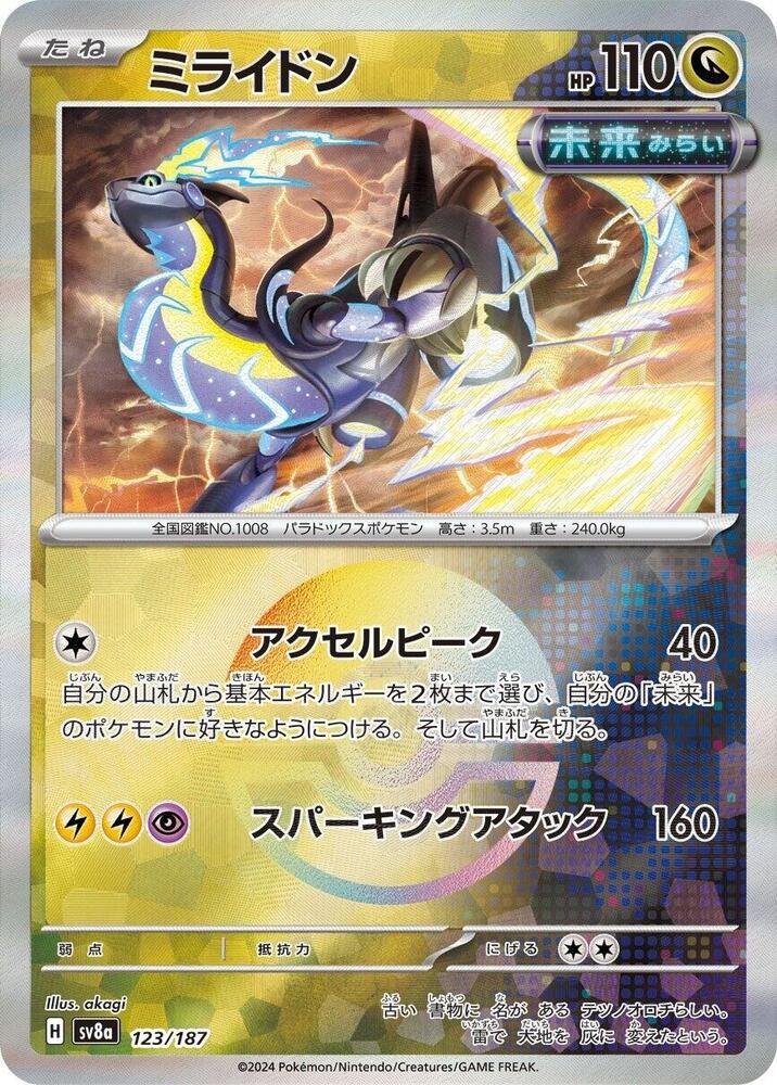Miraidon (Mirror Foil) (123/187) [SV8a: Terastal Fest ex] (Japanese)