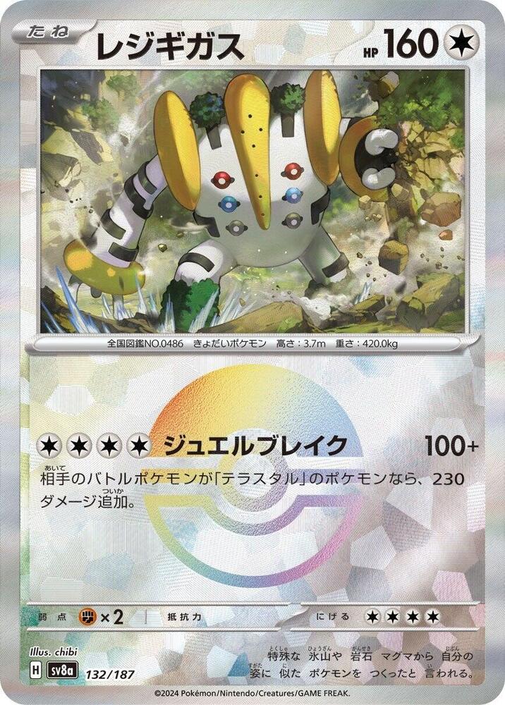 Regigigas (Mirror Foil) (132/187) [SV8a: Terastal Fest ex] (Japanese)
