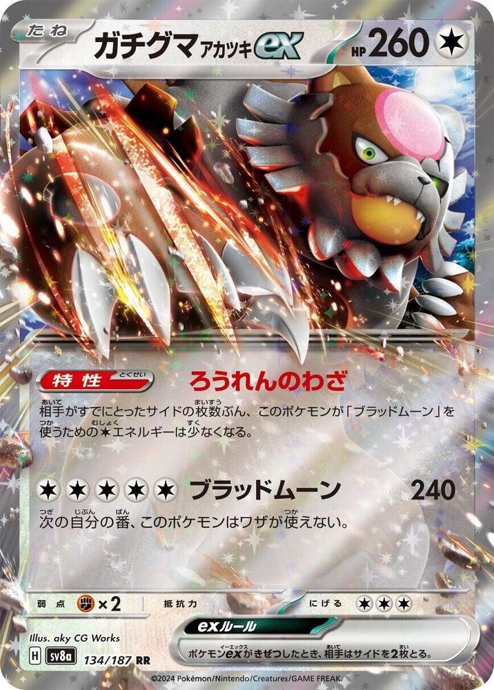 Bloodmoon Ursaluna ex - 134/187 (134/187) [SV8a: Terastal Fest ex] (Japanese)