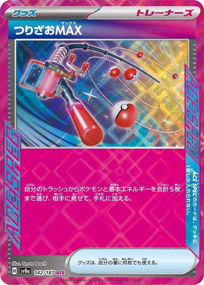 Fishing Rod MAX (142/187) [SV8a: Terastal Fest ex] (Japanese)