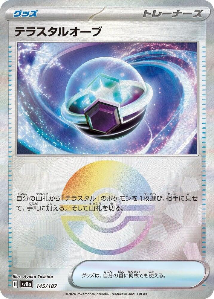 Tera Orb (Mirror Foil) (145/187) [SV8a: Terastal Fest ex] (Japanese)