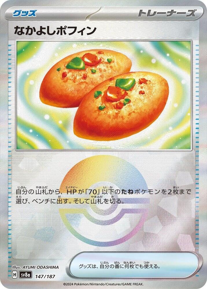 Buddy-Buddy Poffin (Mirror Foil) (147/187) [SV8a: Terastal Fest ex] (Japanese)
