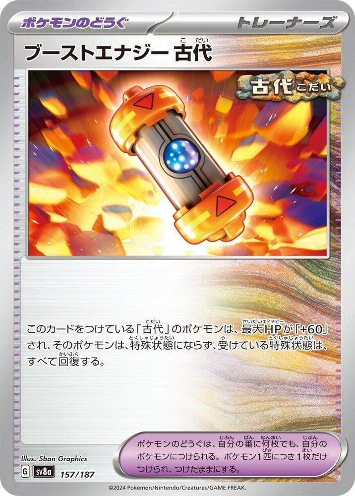 Ancient Booster Energy Capsule (157/187) [SV8a: Terastal Fest ex] (Japanese)