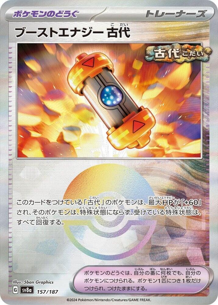 Ancient Booster Energy Capsule (Mirror Foil) (157/187) [SV8a: Terastal Fest ex] (Japanese)