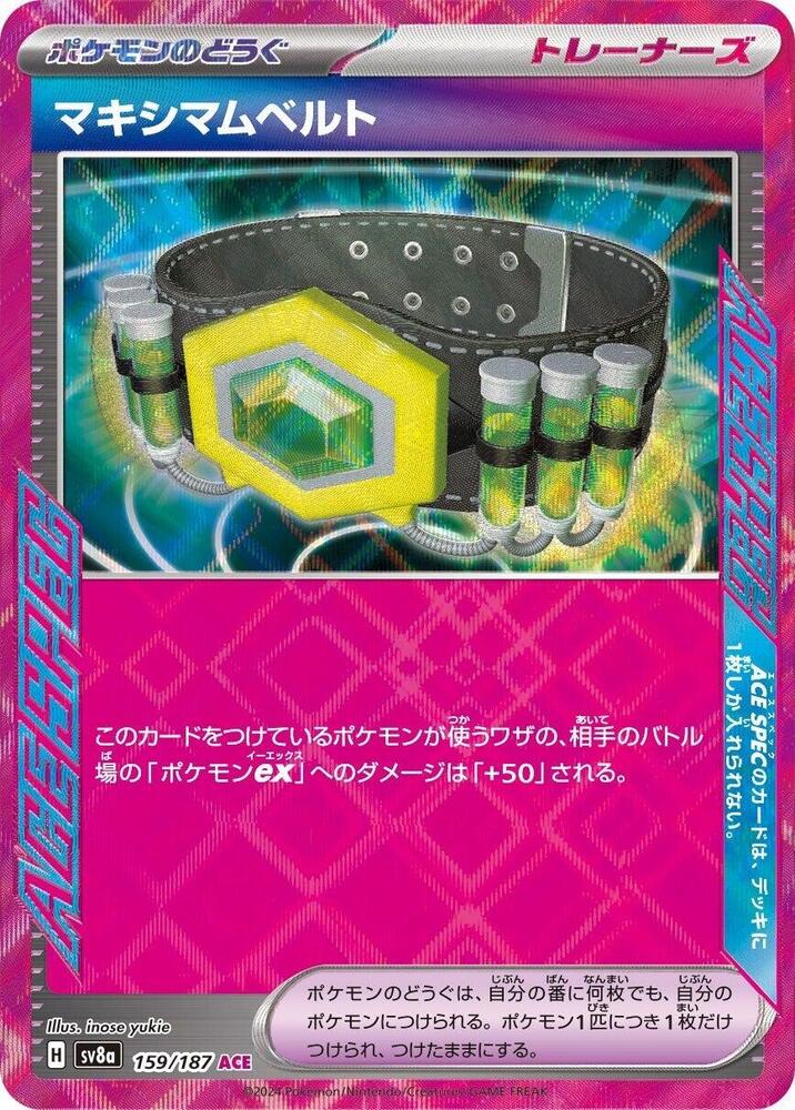 Maximum Belt (159/187) [SV8a: Terastal Fest ex] (Japanese)