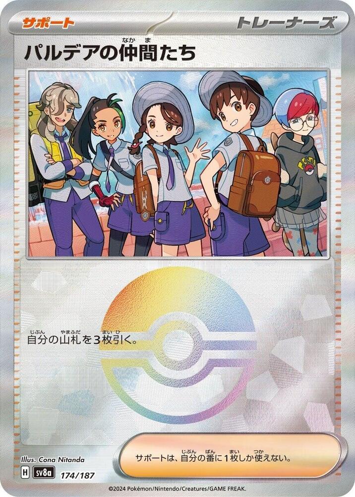 Friends in Paldea (Mirror Foil) (174/187) [SV8a: Terastal Fest ex] (Japanese)