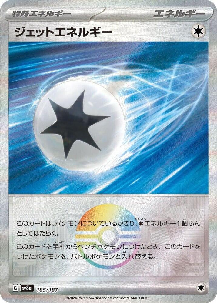 Jet Energy (Mirror Foil) (185/187) [SV8a: Terastal Fest ex] (Japanese)