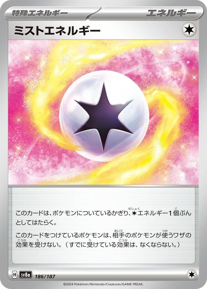 Mist Energy (186/187) [SV8a: Terastal Fest ex] (Japanese)