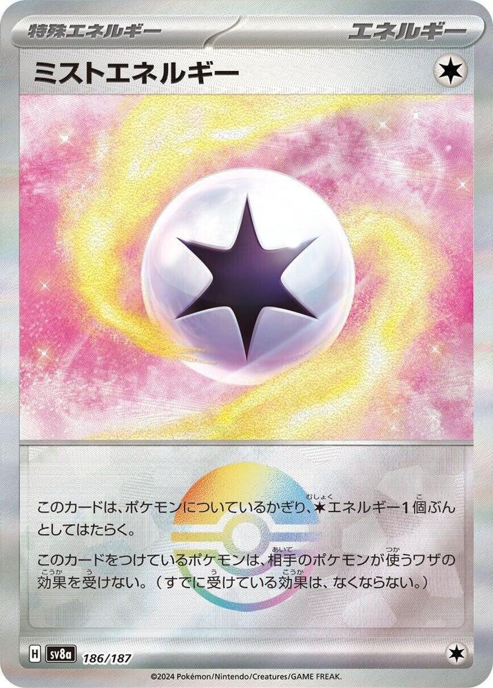Mist Energy (Mirror Foil) (186/187) [SV8a: Terastal Fest ex] (Japanese)