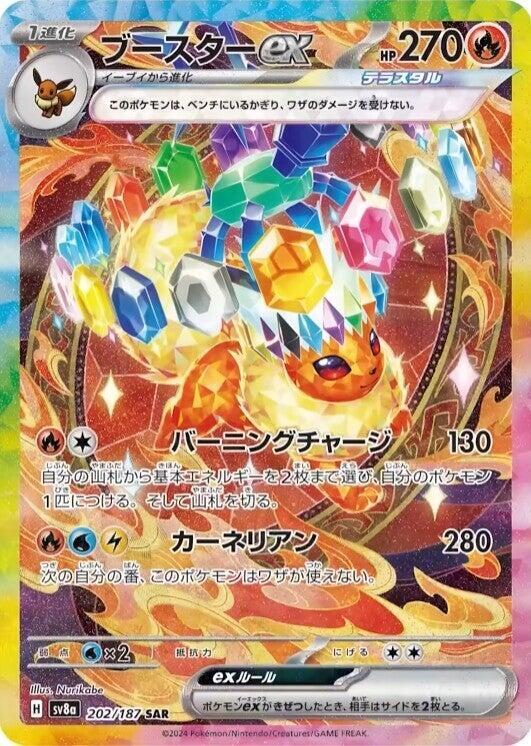 Flareon ex - 202/187 (202/187) [SV8a: Terastal Fest ex] (Japanese)
