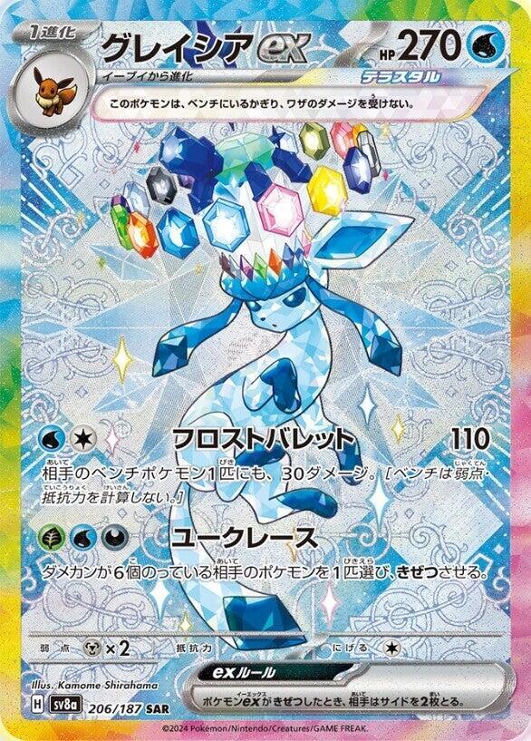 Glaceon ex - 206/187 (206/187) [SV8a: Terastal Fest ex] (Japanese)