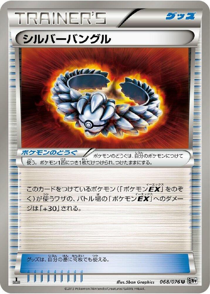 Silver Bangle (068/076) [BW9: Megalo Cannon] (Japanese)