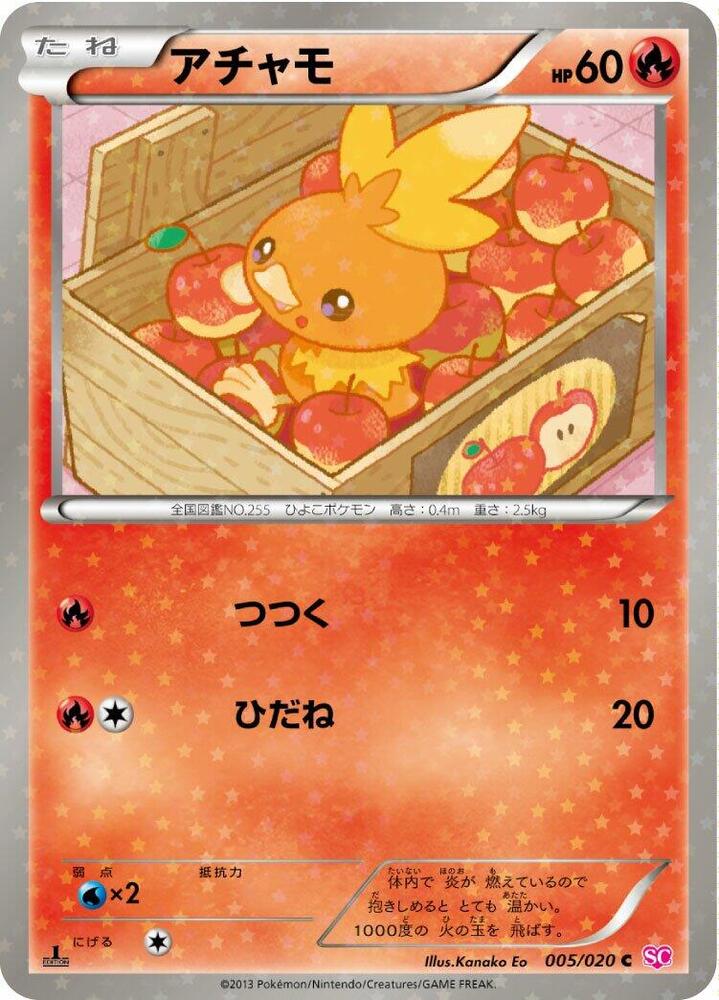 Torchic (005/020) [Shiny Collection] (Japanese)