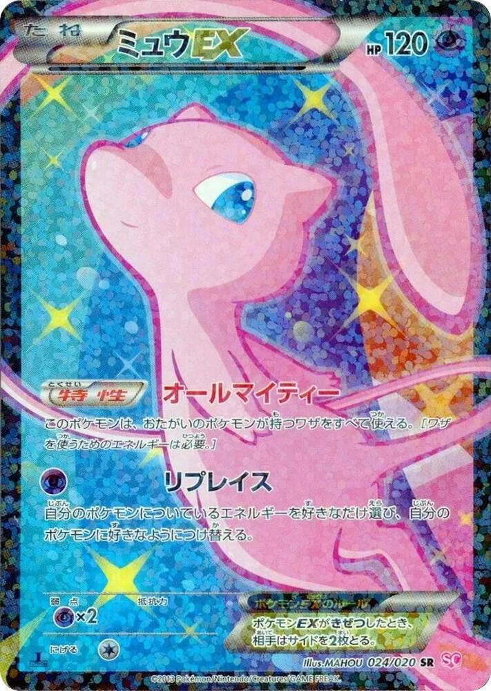 Mew EX (024/020) [Shiny Collection] (Japanese)
