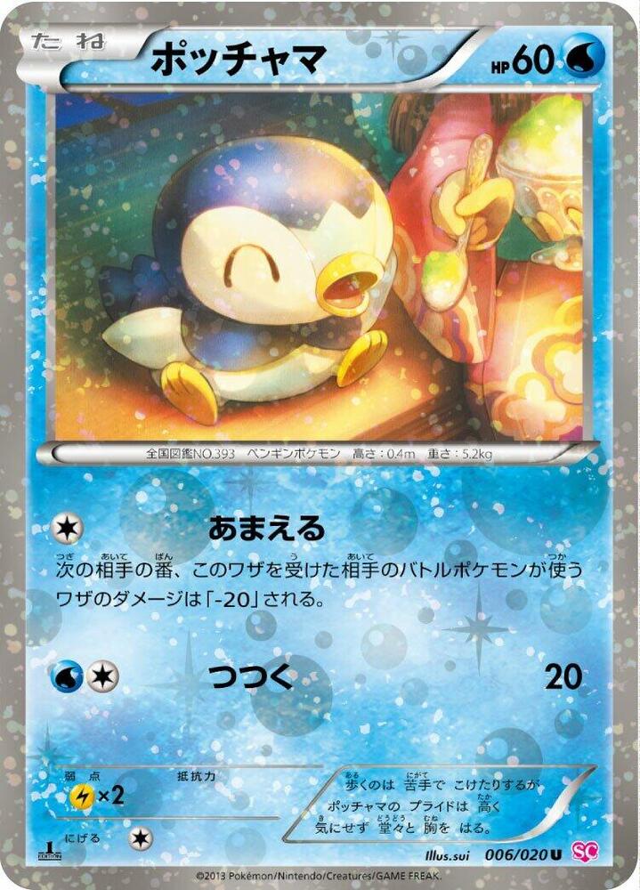 Piplup (006/020) [Shiny Collection] (Japanese)