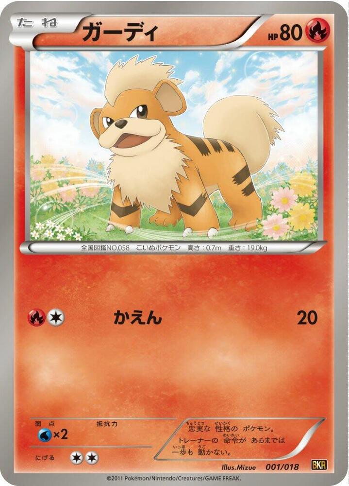 Growlithe (001/018) [BKR: Reshiram-EX Battle Strength Deck] (Japanese)