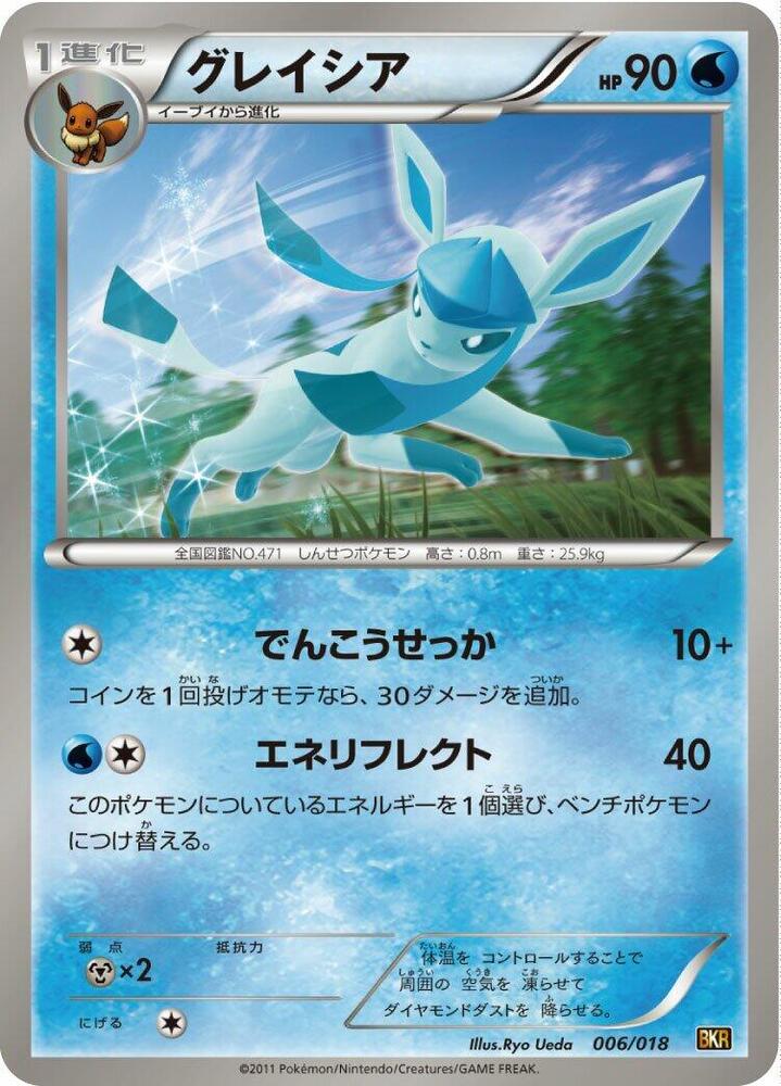 Glaceon (006/018) [BKR: Reshiram-EX Battle Strength Deck] (Japanese)