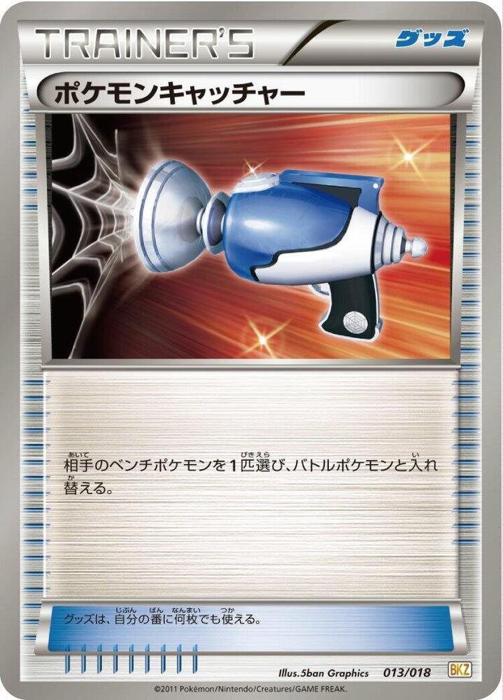 Pokemon Catcher (013/018) [BKZ: Zekrom-EX Battle Strength Deck] (Japanese)