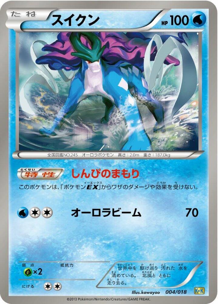 Suicune (004/018) [Blastoise + Kyurem-EX Combo Deck] (Japanese)