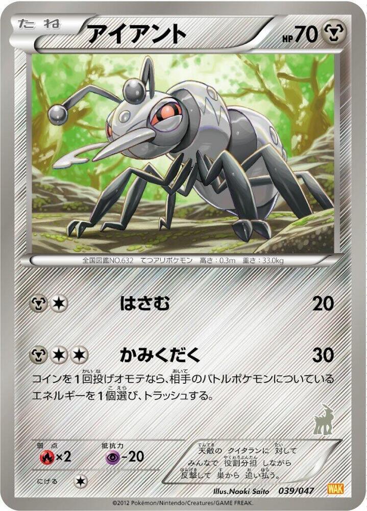 Durant (039/047) [Everyone's Exciting Battle] (Japanese)