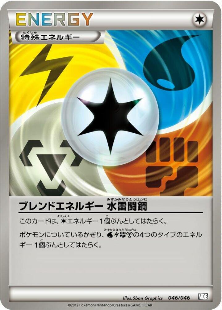 Blend Energy WLFM (046/046) [Master Deck Build Box EX] (Japanese)