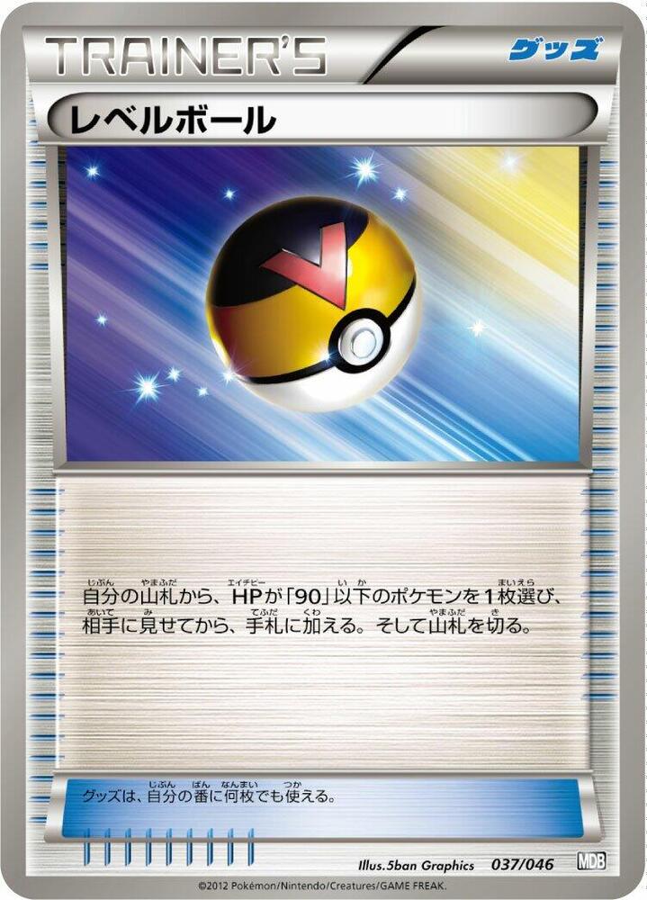 Level Ball (037/046) [Master Deck Build Box EX] (Japanese)