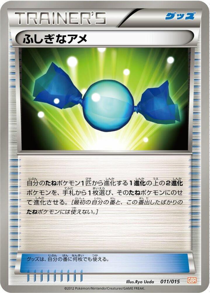 Rare Candy (011/015) [Garchomp Half Deck] (Japanese)