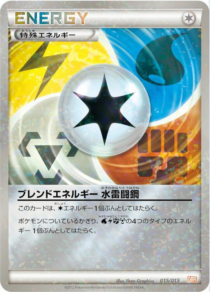 Blend Energy WLFM (015/015) [Garchomp Half Deck] (Japanese)