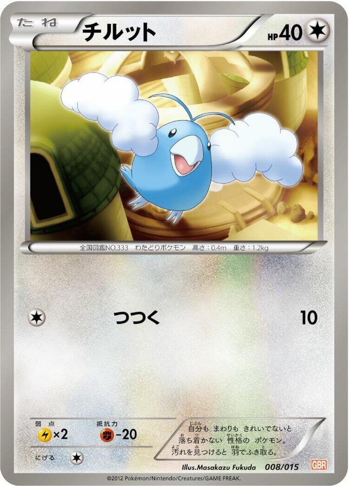 Swablu (008/015) [Garchomp Half Deck] (Japanese)