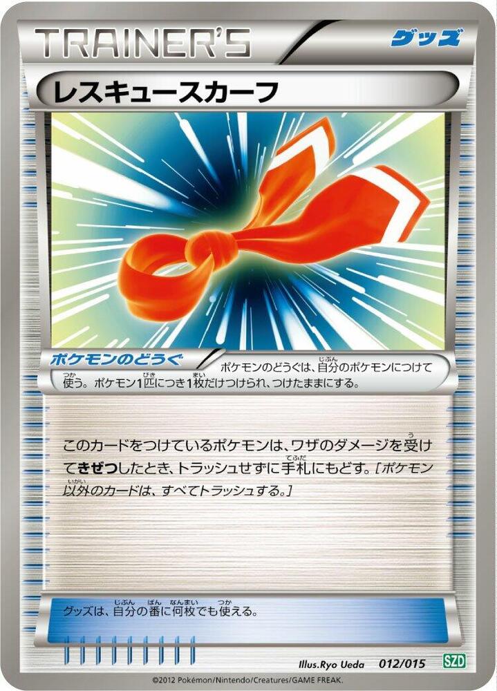 Rescue Scarf (012/015) [Hydreigon Half Deck] (Japanese)