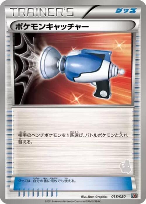 Pokemon Catcher (018/020) [Battle Gift Set: Thundurus vs Tornadus] (Japanese)