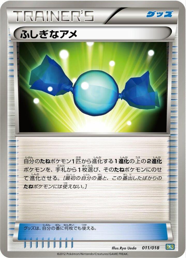 Rare Candy (011/018) [BKB: Black Kyurem-EX Battle Strength Deck] (Japanese)