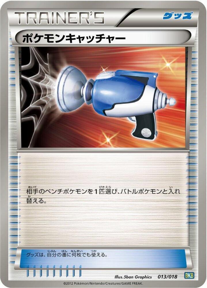 Pokemon Catcher (013/018) [BKB: Black Kyurem-EX Battle Strength Deck] (Japanese)