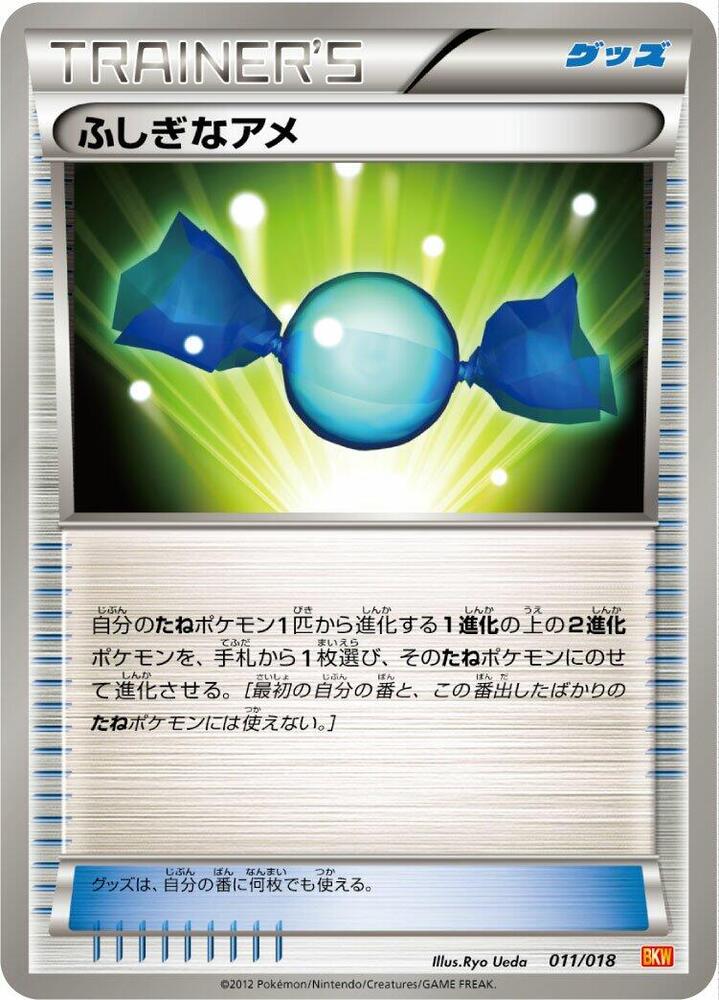 Rare Candy (011/018) [BKW: White Kyurem-EX Battle Strength Deck] (Japanese)