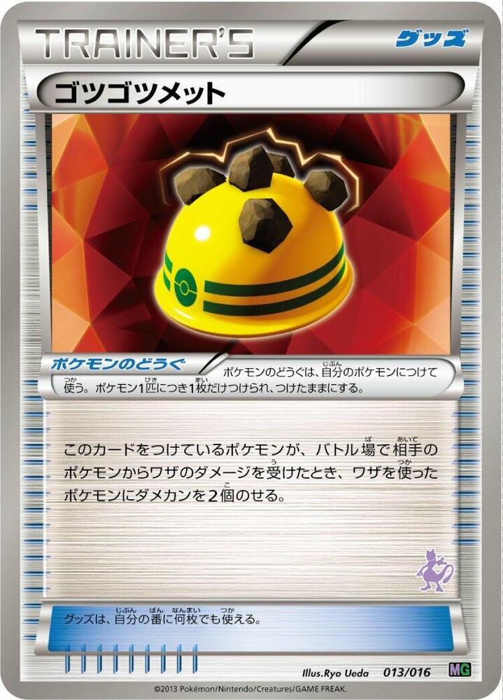 Rocky Helmet (013/016) [Mewtwo vs Genesect Deck Kit (Mewtwo)] (Japanese)