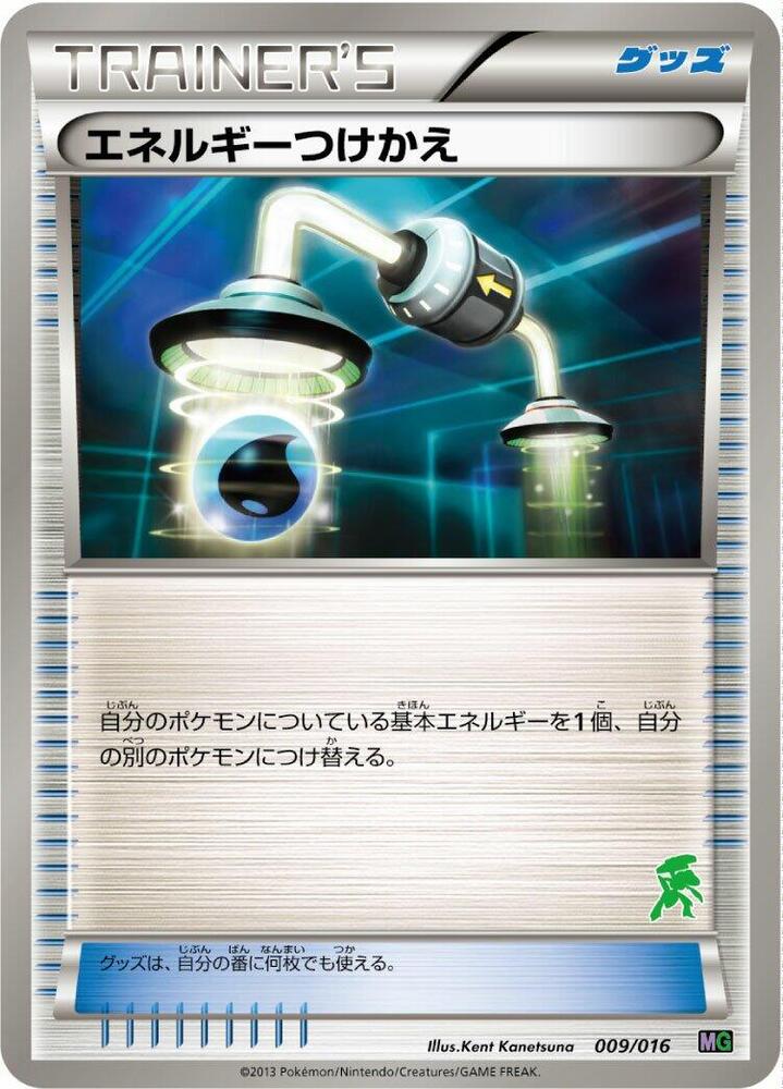 Energy Switch (009/016) [Mewtwo vs Genesect Deck Kit (Genesect)] (Japanese)