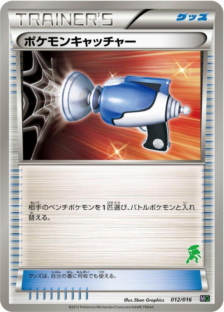 Pokemon Catcher (012/016) [Mewtwo vs Genesect Deck Kit (Genesect)] (Japanese)