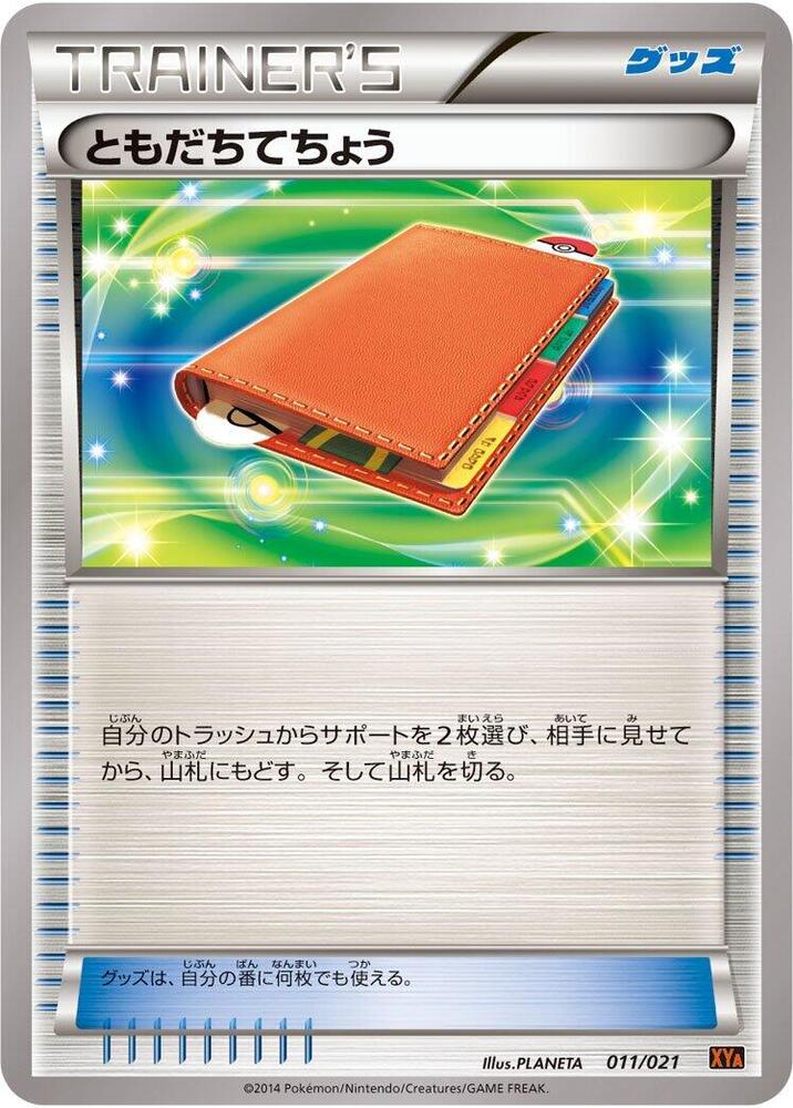 Pal Pad (011/021) [XYA: M Charizard-EX Mega Battle Deck] (Japanese)