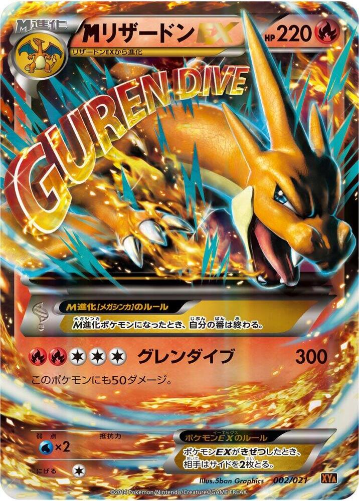 Charizard (002/021) [XYA: M Charizard-EX Mega Battle Deck] (Japanese)